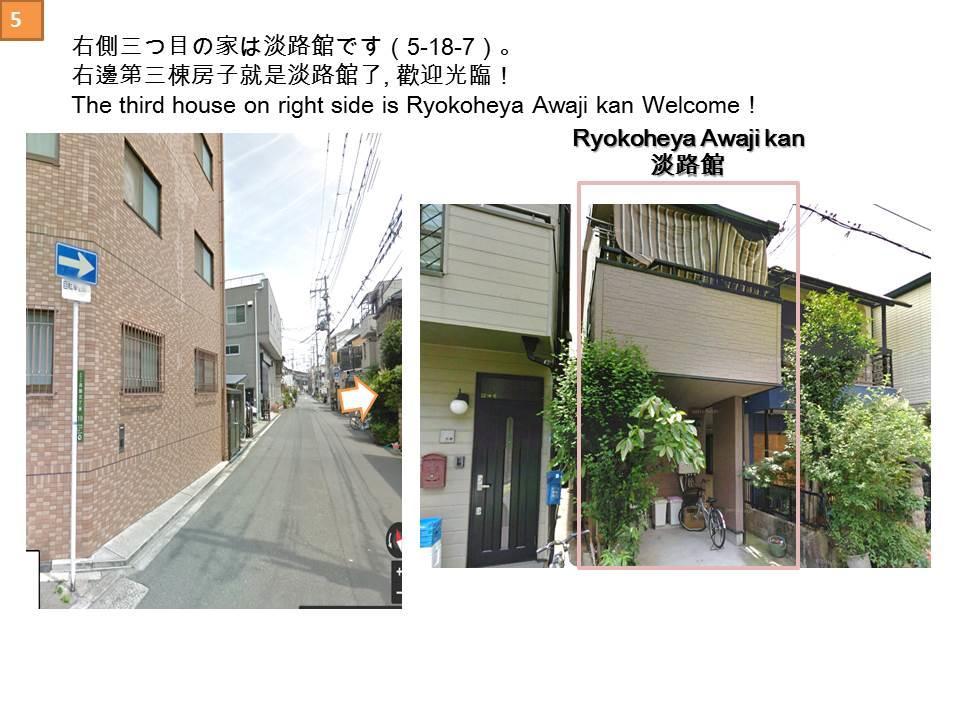 大阪市 淡路館ヴィラ エクステリア 写真