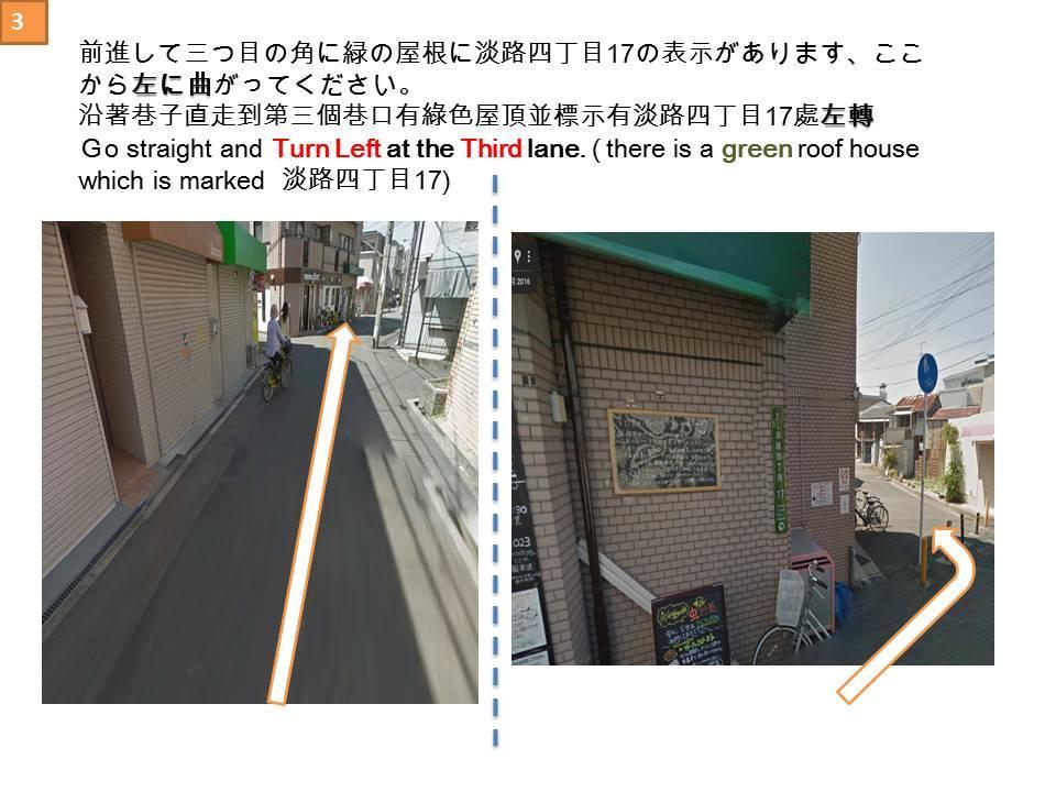 大阪市 淡路館ヴィラ エクステリア 写真