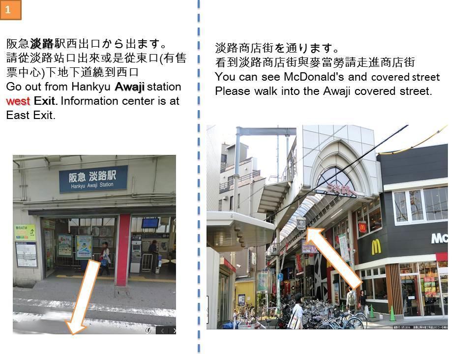 大阪市 淡路館ヴィラ エクステリア 写真