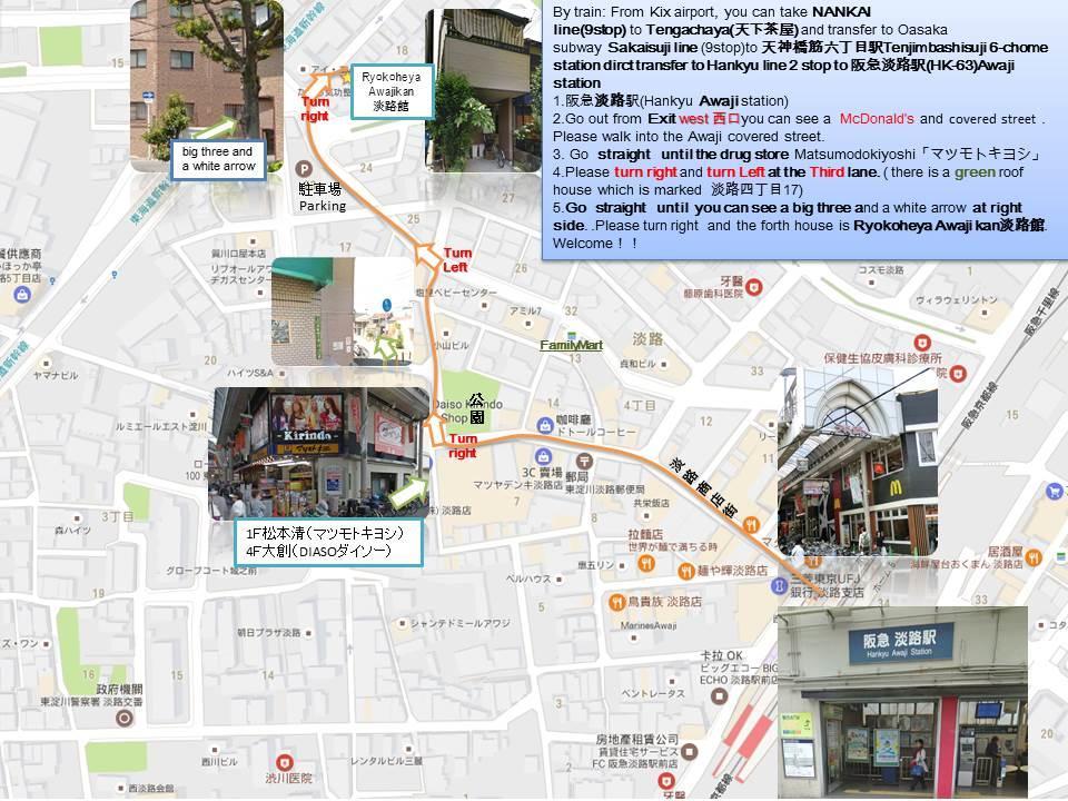 大阪市 淡路館ヴィラ エクステリア 写真