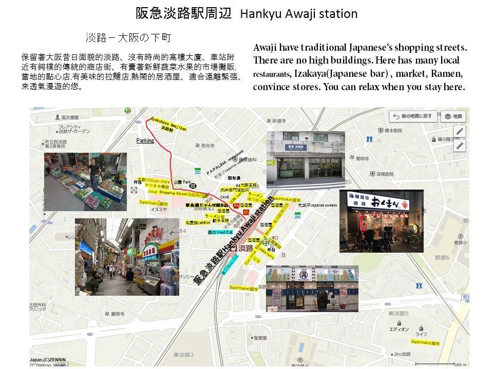 大阪市 淡路館ヴィラ エクステリア 写真