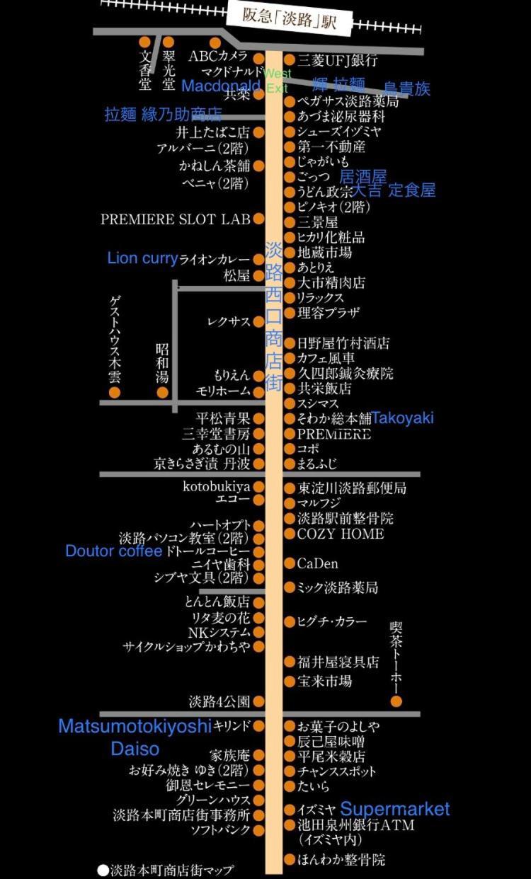 大阪市 淡路館ヴィラ エクステリア 写真